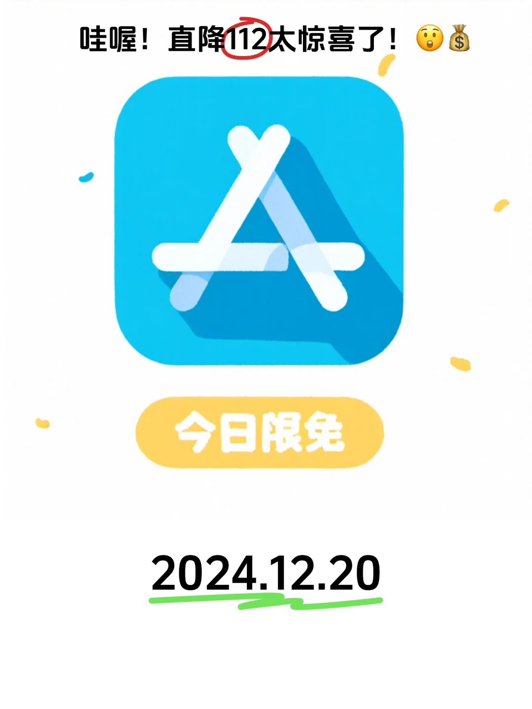 12.20 iOS限免：经典游戏与生活管理应用精选