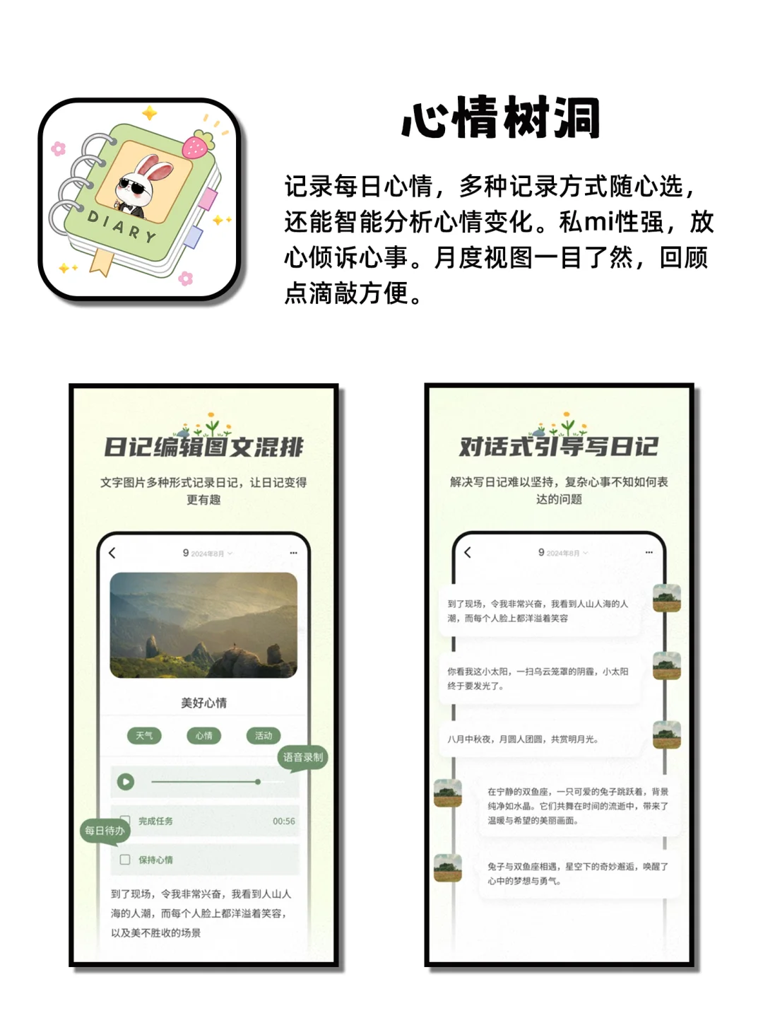 简洁实用小众神仙宝藏APP