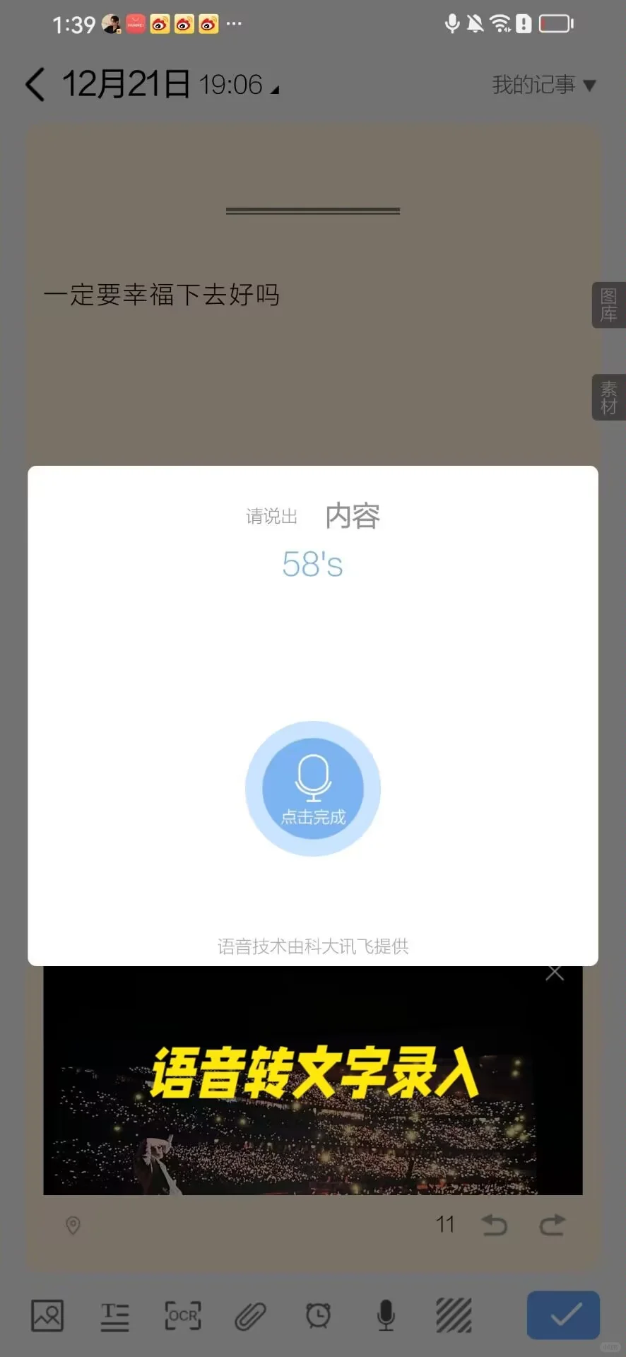 笔记软件那个好 好用的笔记类APP