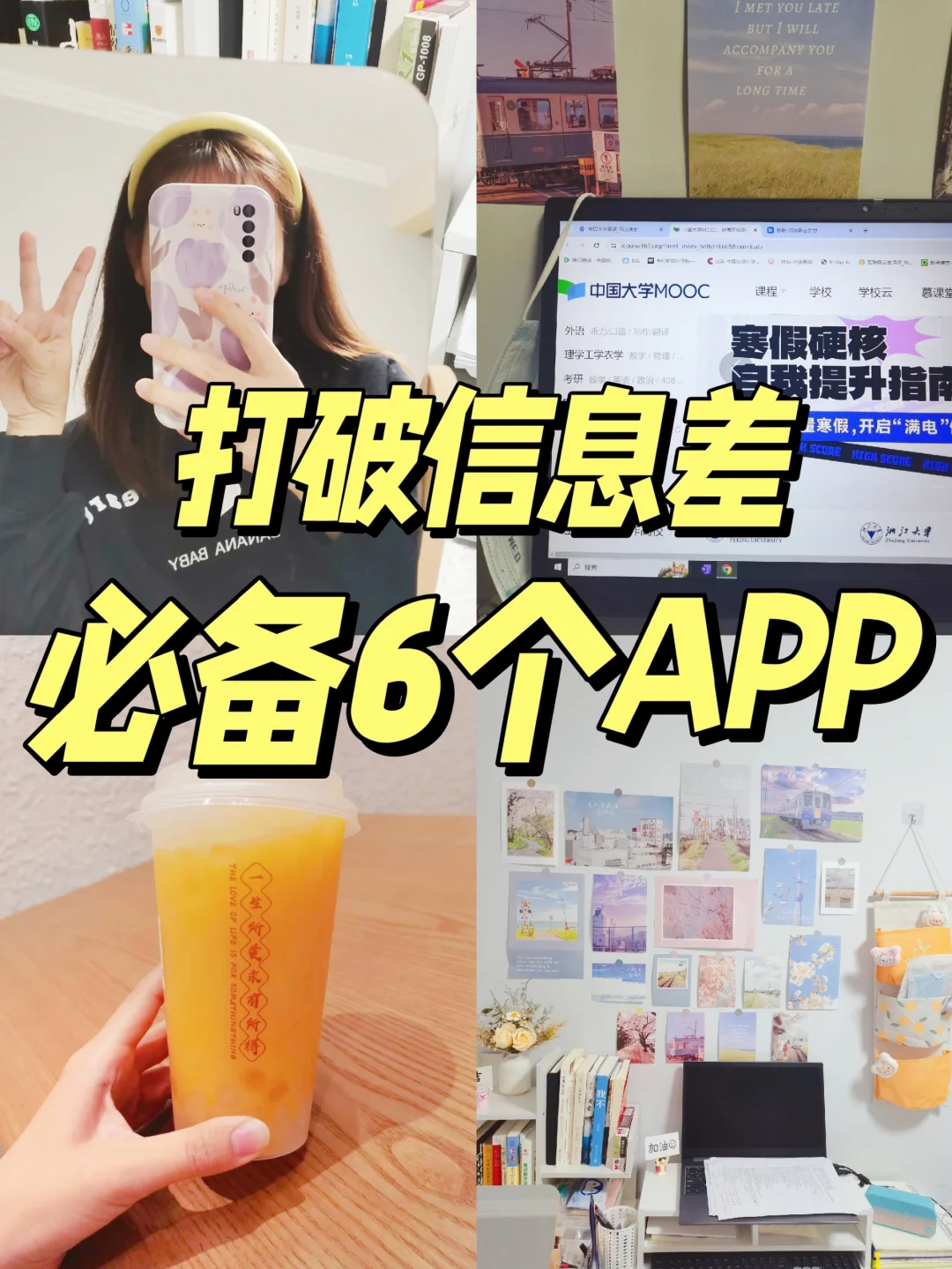 6个打破信息差app‼️99%的人都不知道