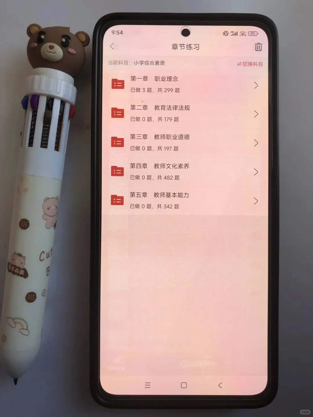 为什么我考过教资才知道这个app 😭