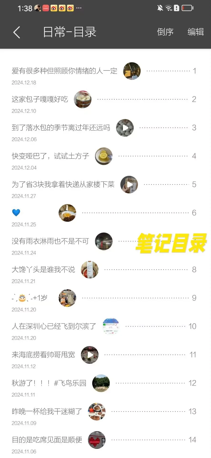 笔记软件那个好 好用的笔记类APP