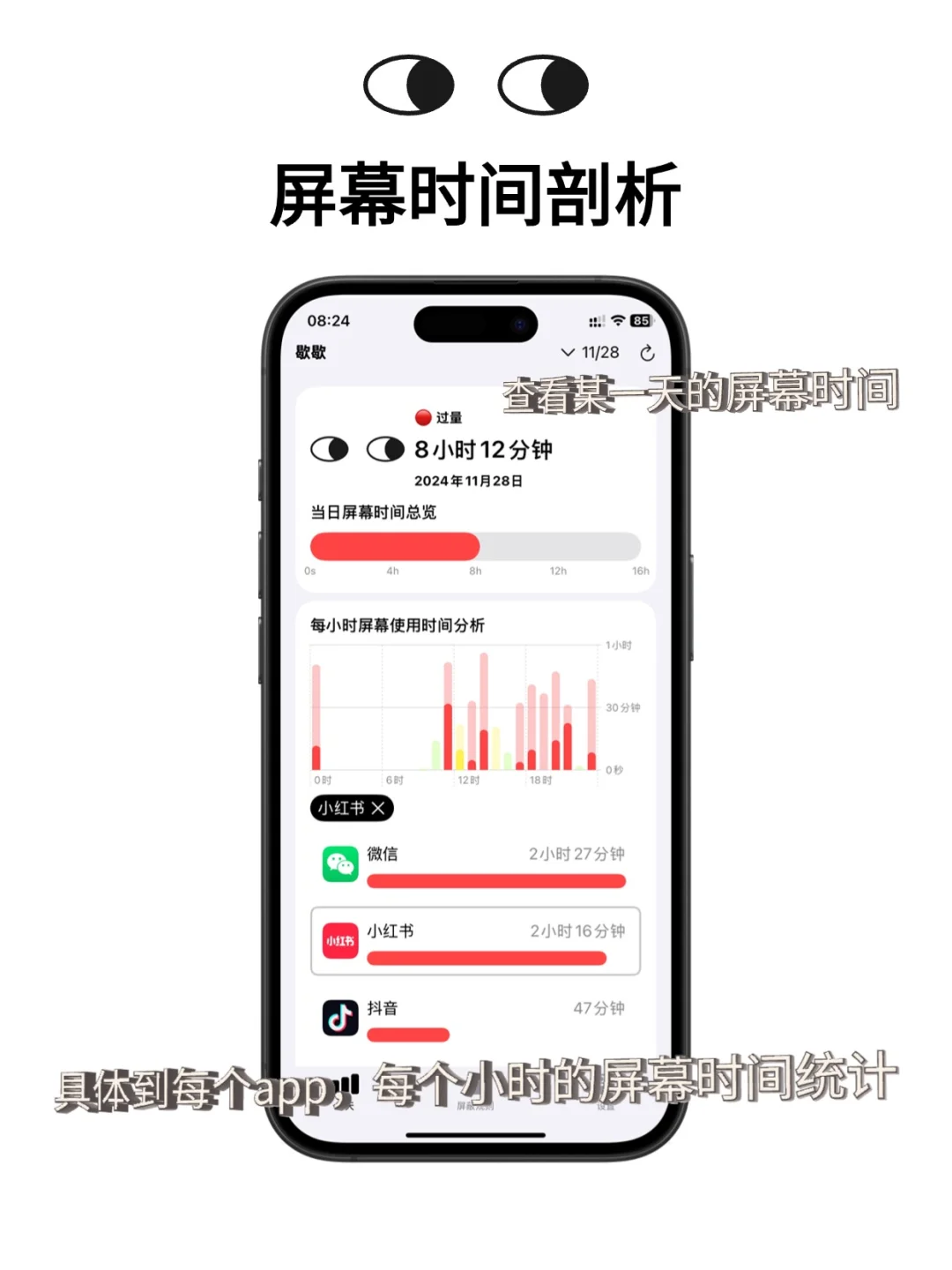 一个无痛戒手机的app，刷手机前先玩游戏