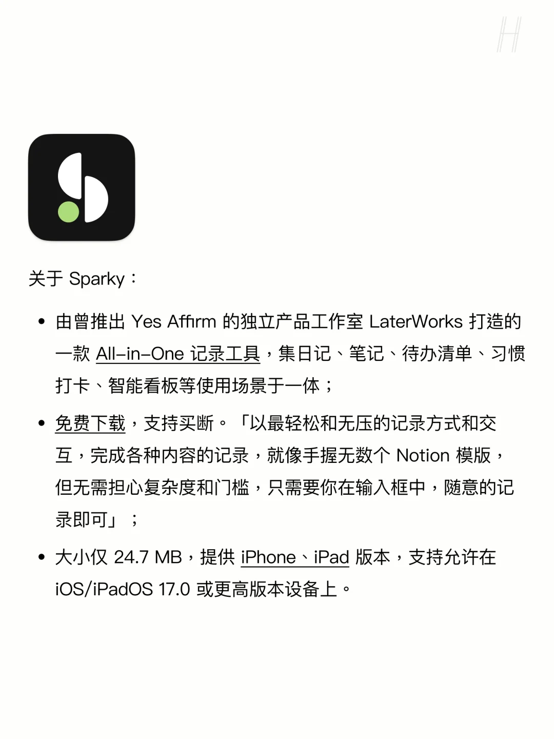 Sparky：你的 All-in-One 记录新工具新选择