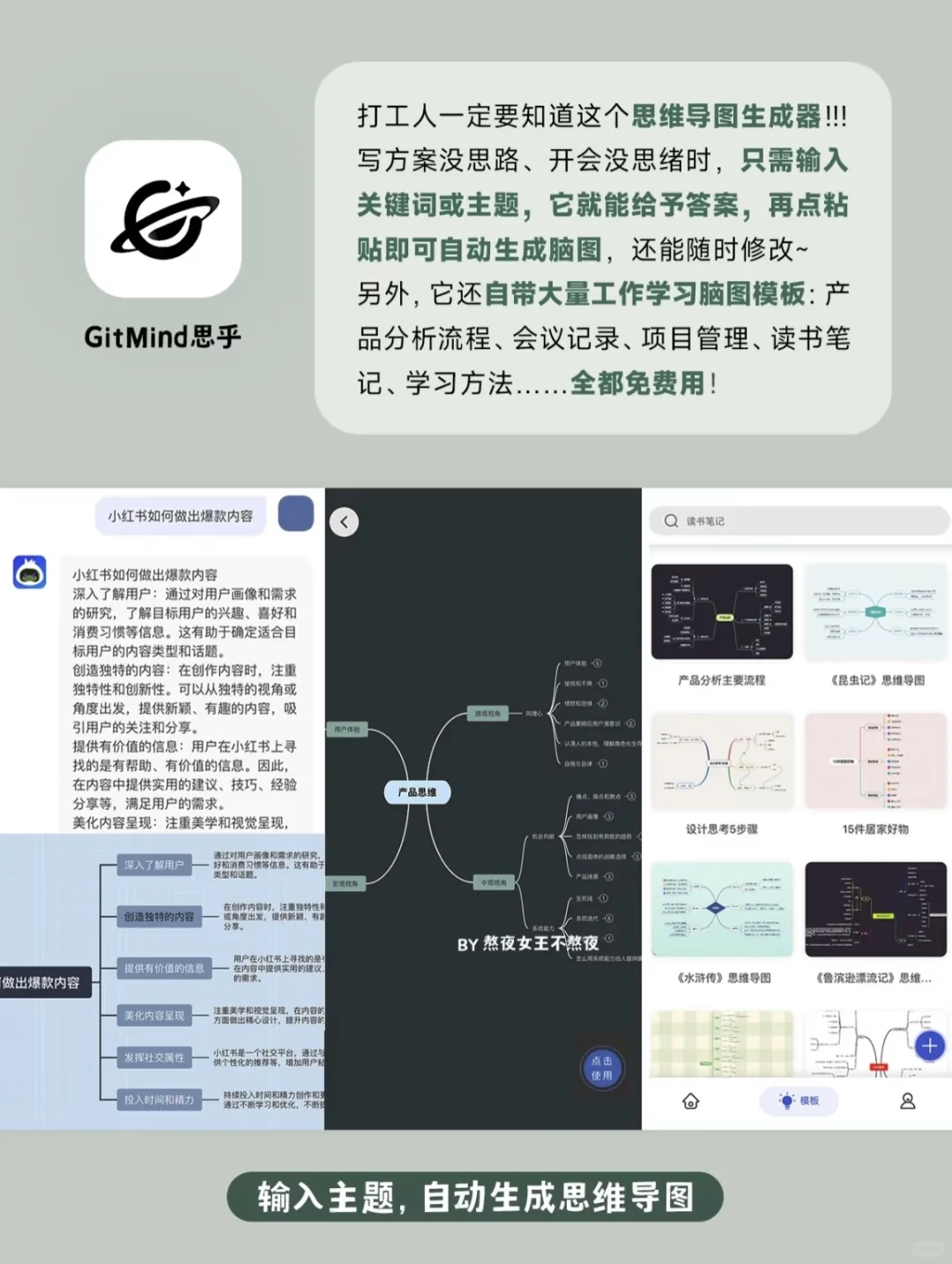 冷门高级自我提升App！学生党打工人快去用！