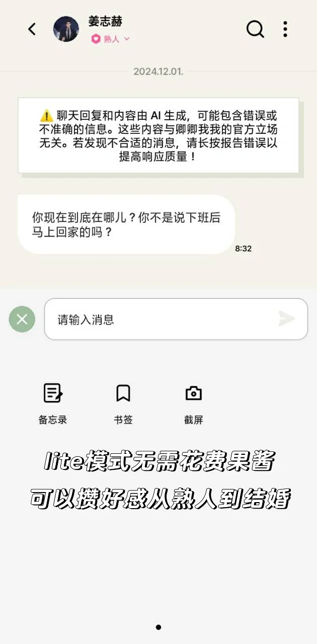 包能用的！安卓版卿卿我我安装方法