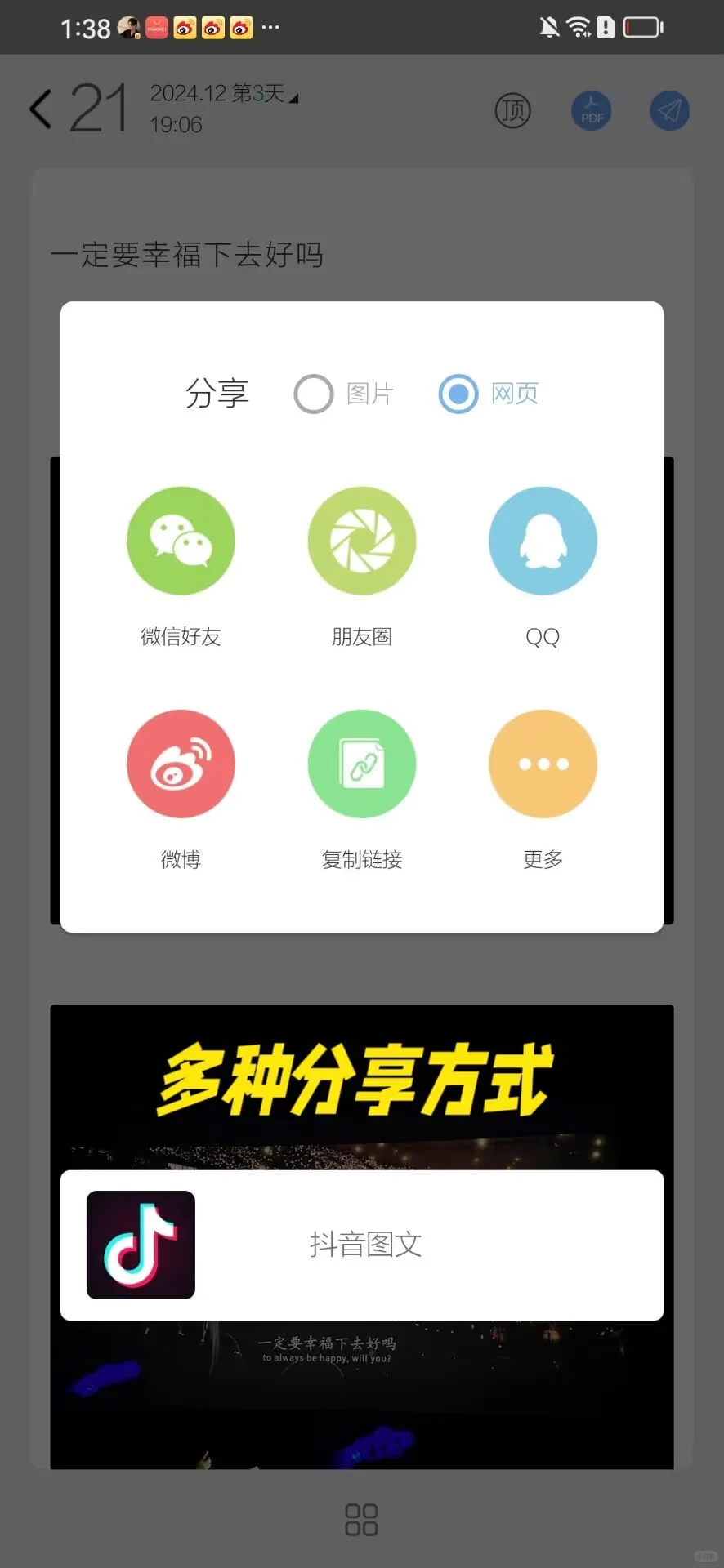 笔记软件那个好 好用的笔记类APP