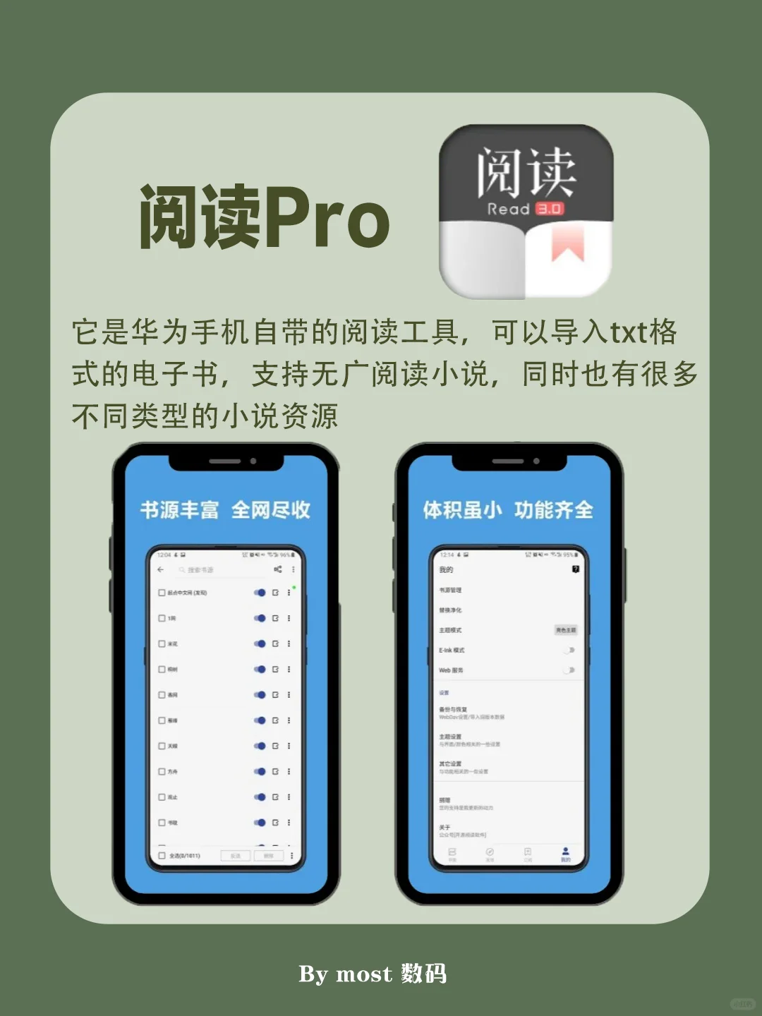 超实用APP大盘点，安卓篇