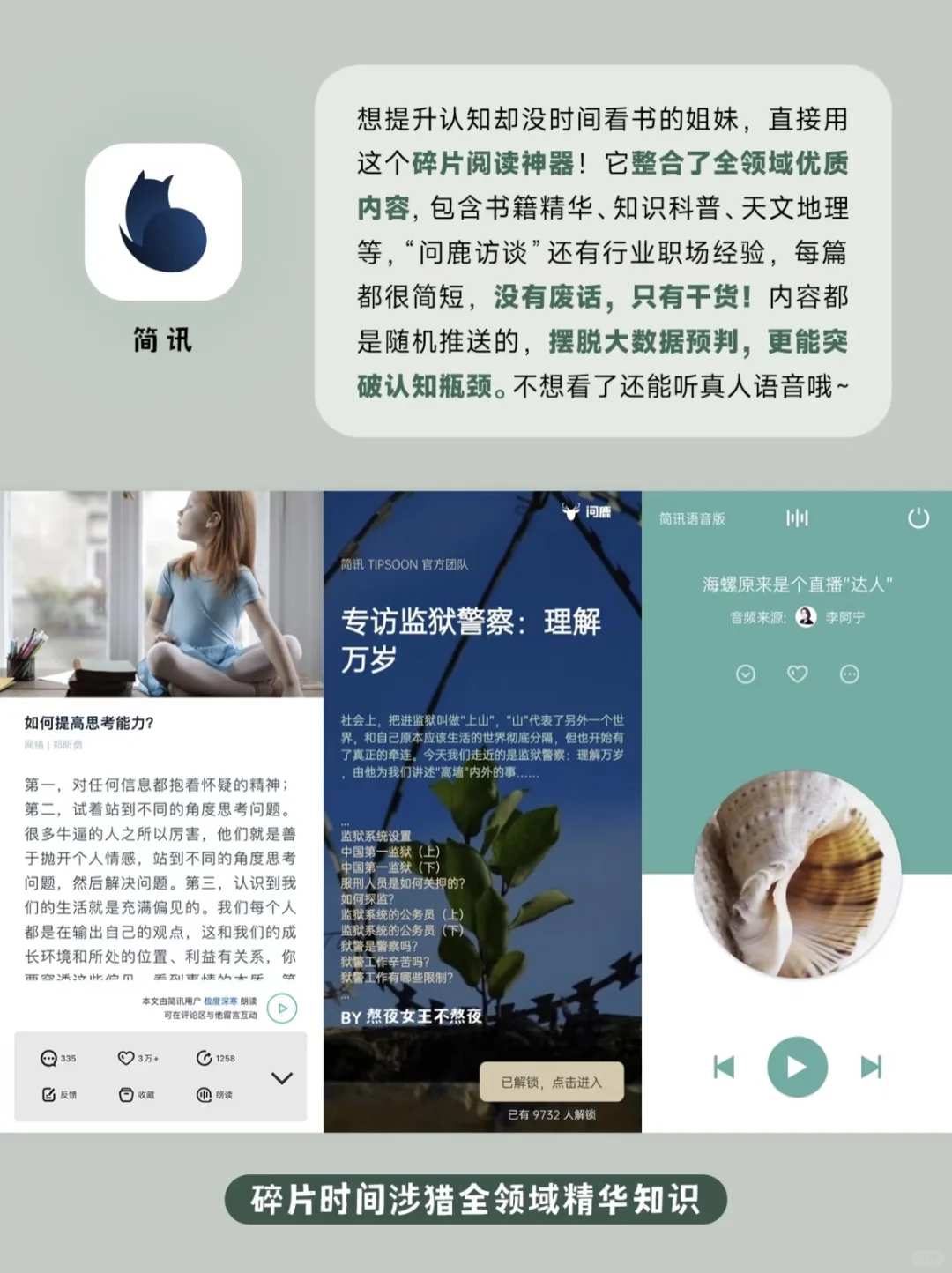 冷门高级自我提升App！学生党打工人快去用！