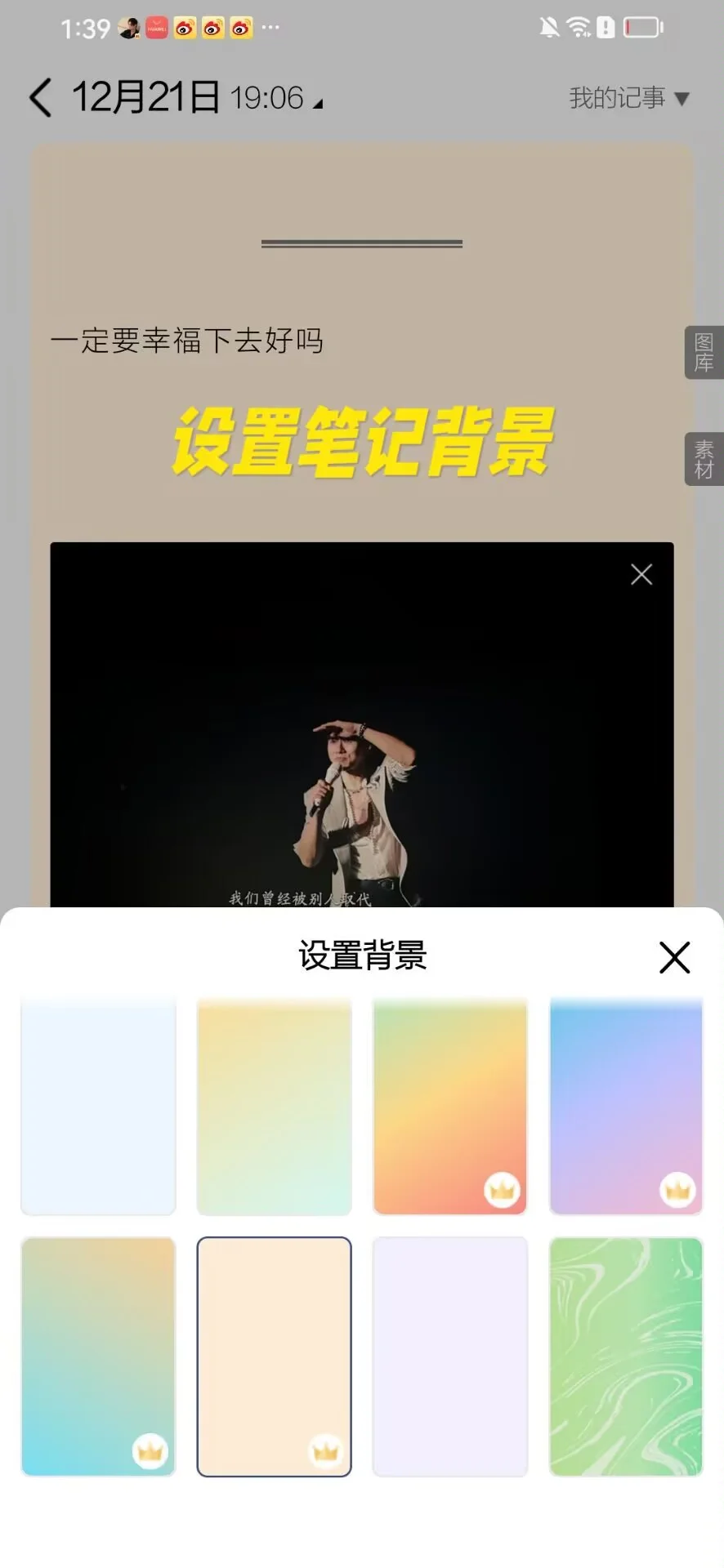 笔记软件那个好 好用的笔记类APP