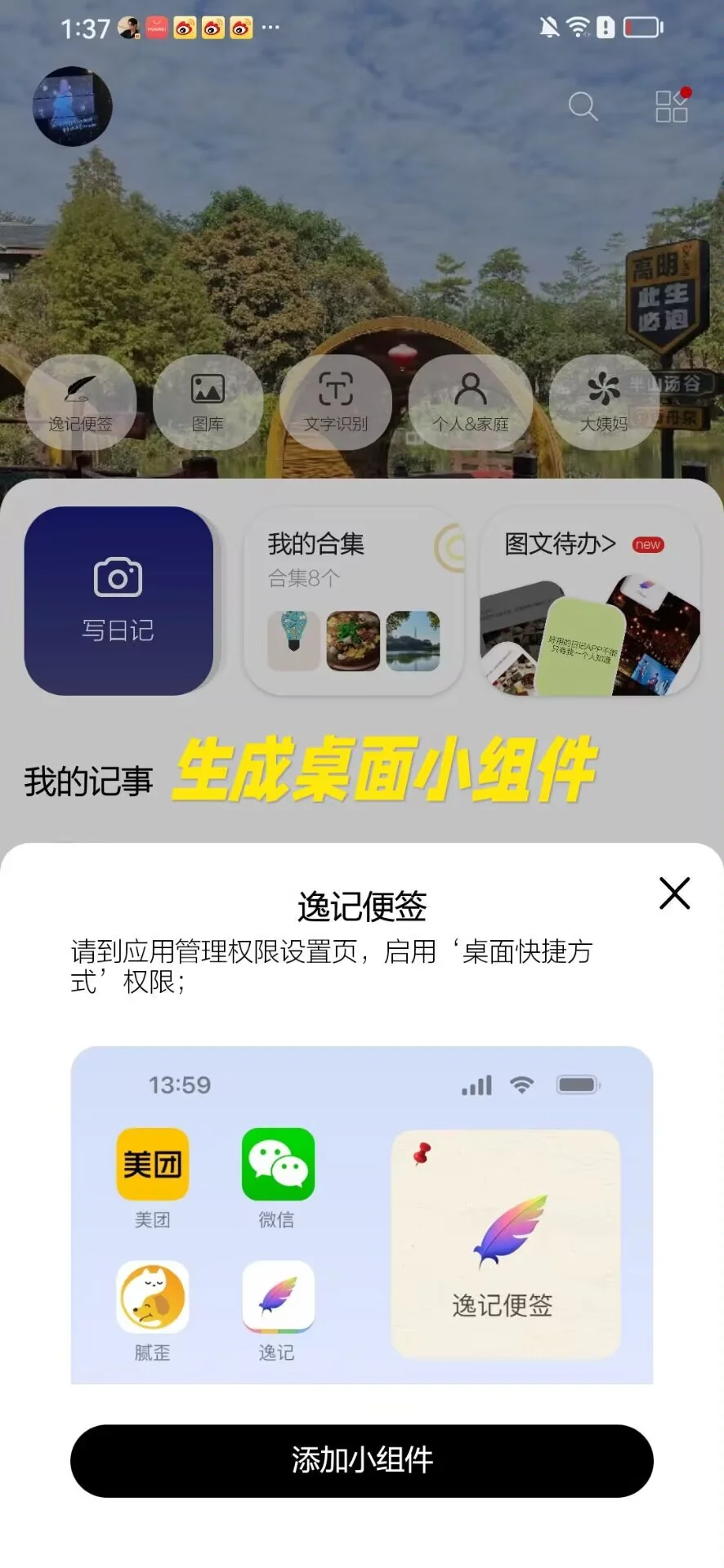 笔记软件那个好 好用的笔记类APP