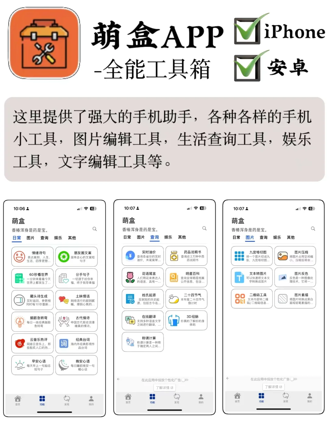 绝绝子！6 款宝藏 APP 大揭秘✨ 实用度拉满