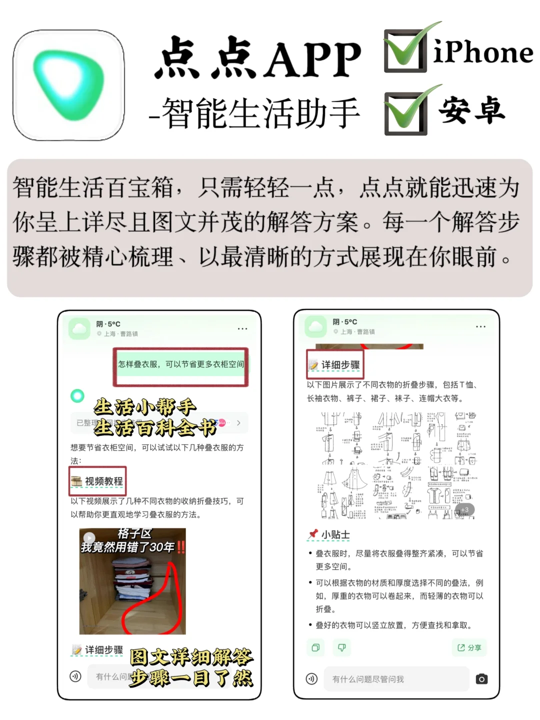 绝绝子！6 款宝藏 APP 大揭秘✨ 实用度拉满