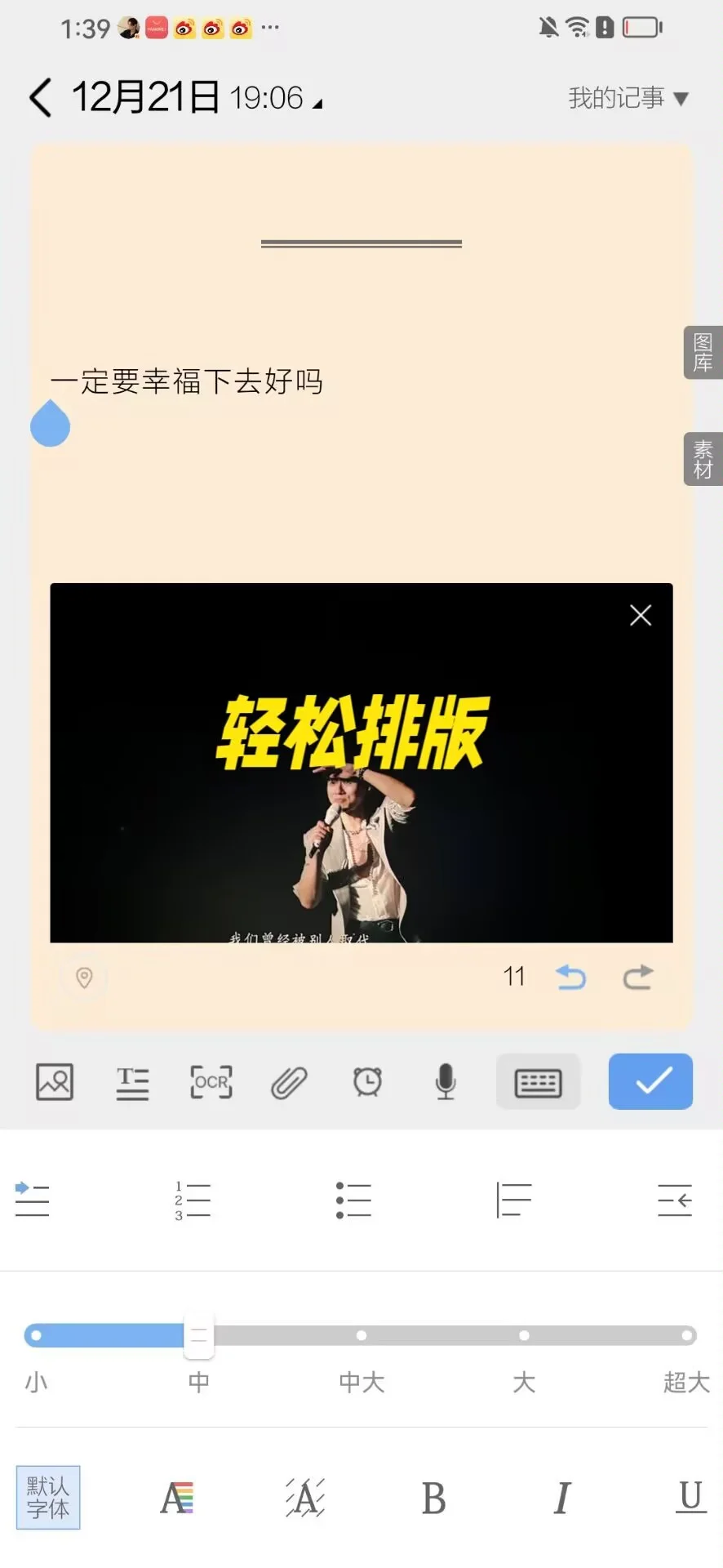 笔记软件那个好 好用的笔记类APP