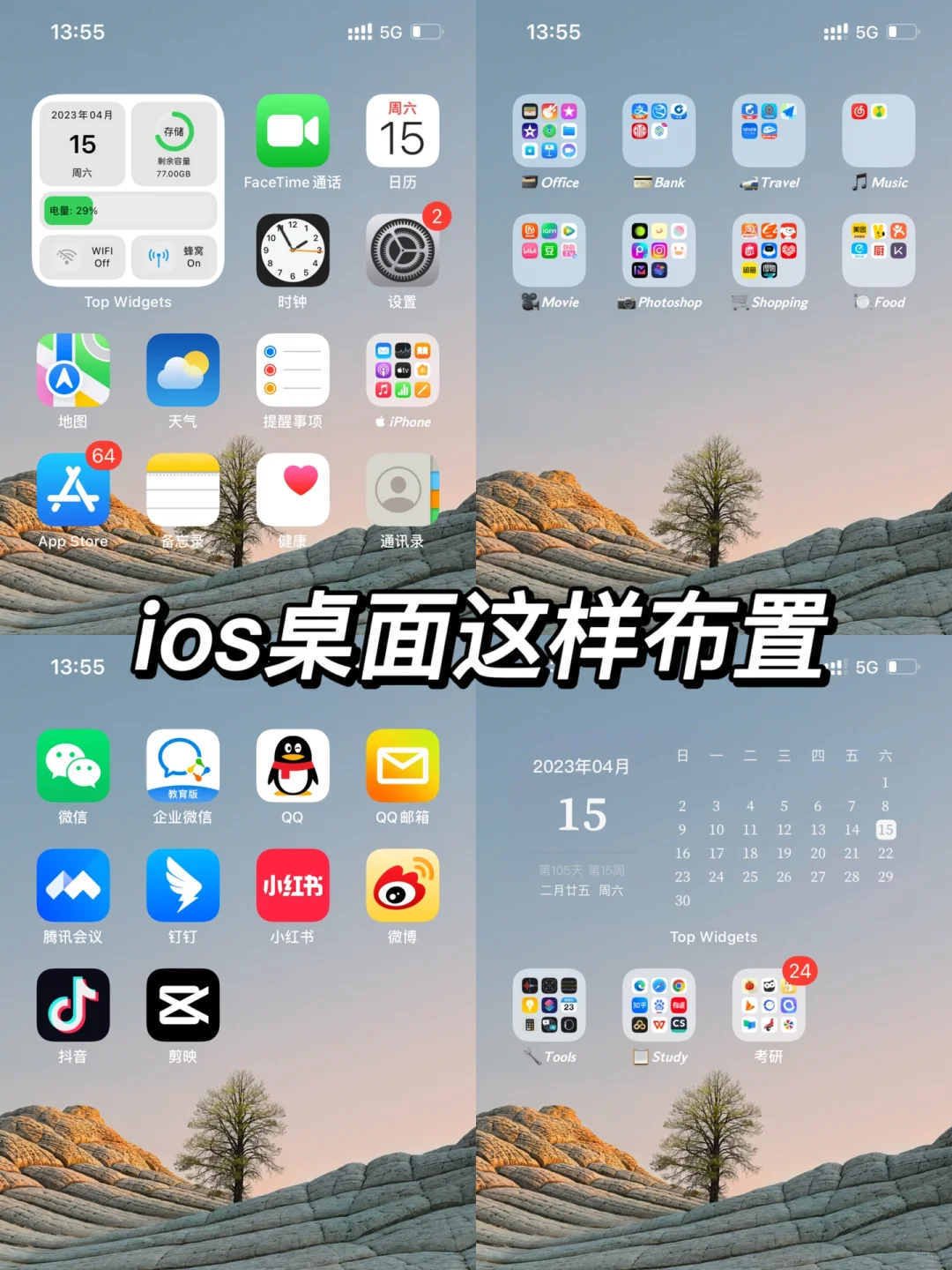 ios桌面-高级干净