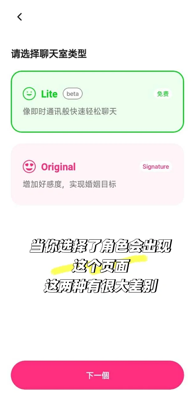 包能用的！安卓版卿卿我我安装方法