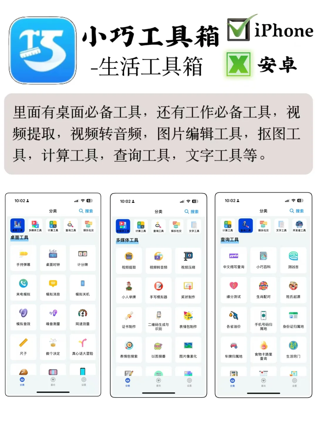 绝绝子！6 款宝藏 APP 大揭秘✨ 实用度拉满