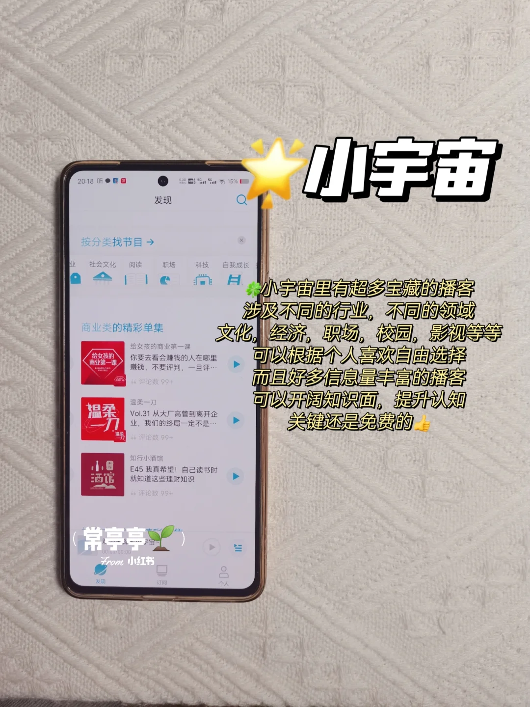 6个打破信息差app‼️99%的人都不知道