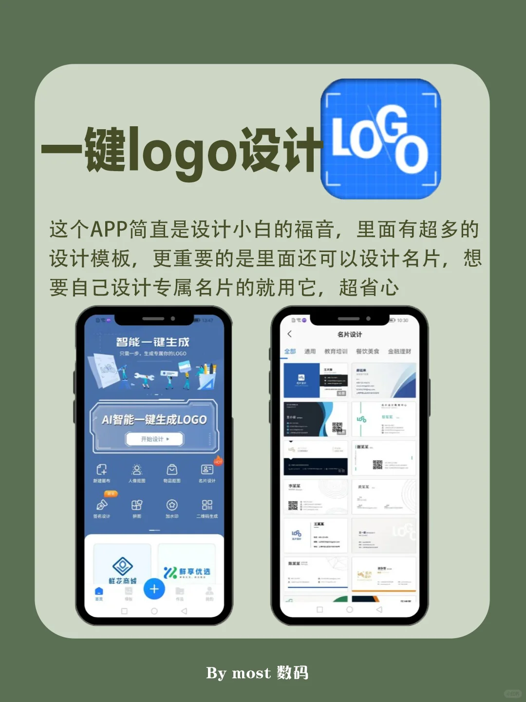 超实用APP大盘点，安卓篇