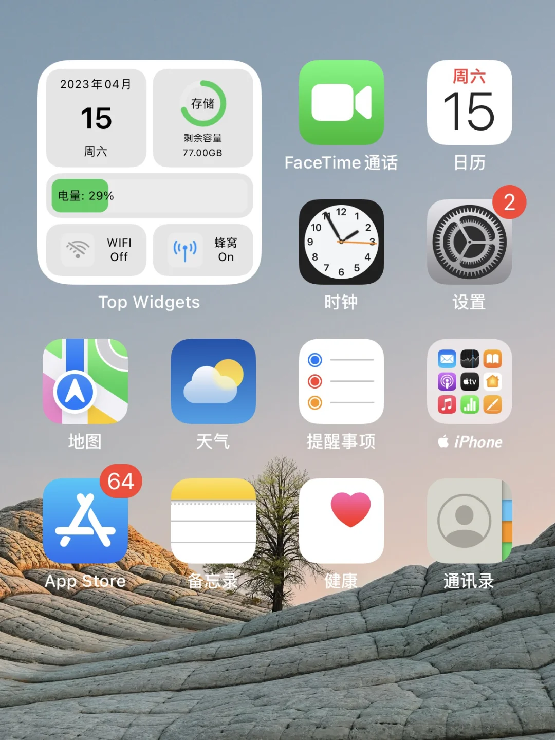 ios桌面-高级干净