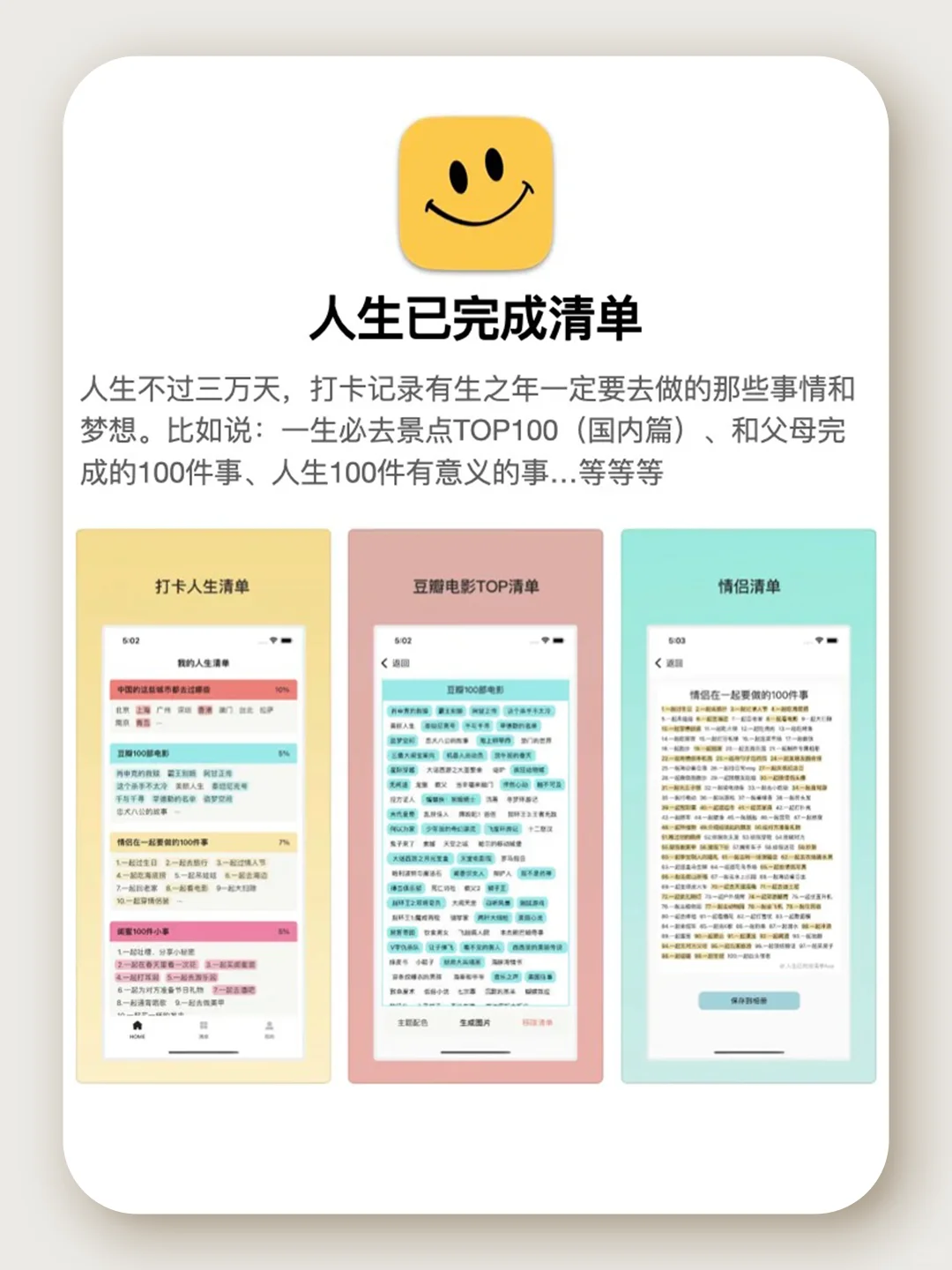 小众APP盘点，全都是宝藏~