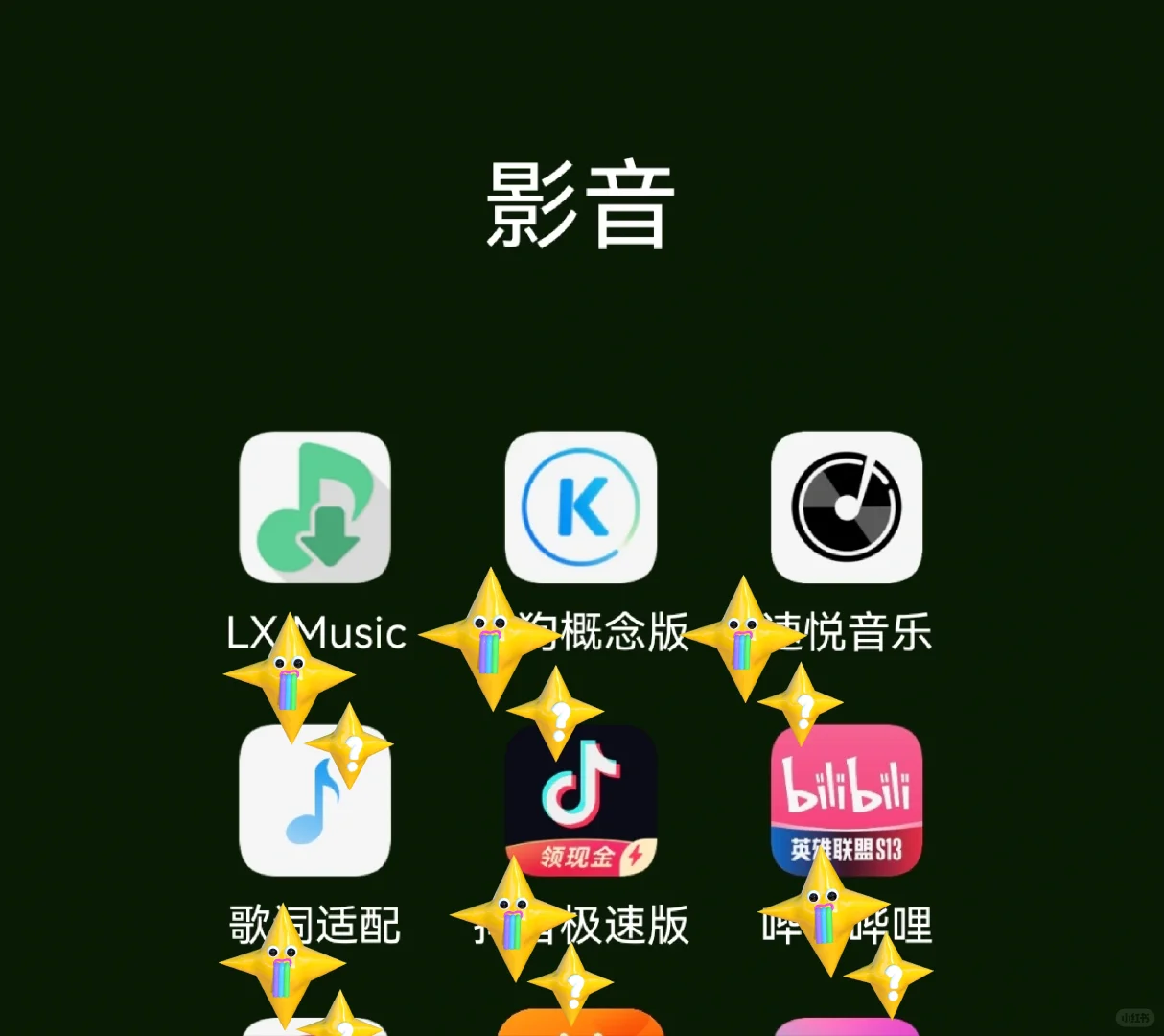 听歌APP，你觉得哪个好用！