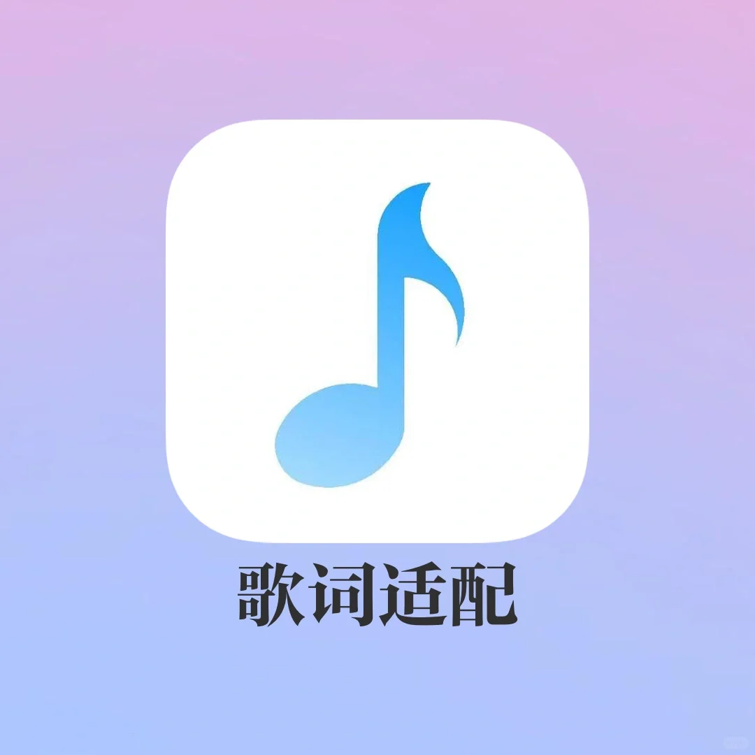 歌单里变灰的歌有救了！吹爆这个免费听歌app