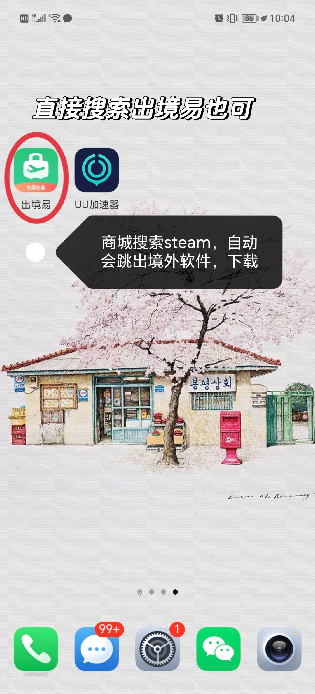 steam手机令牌如何下载2023华为版