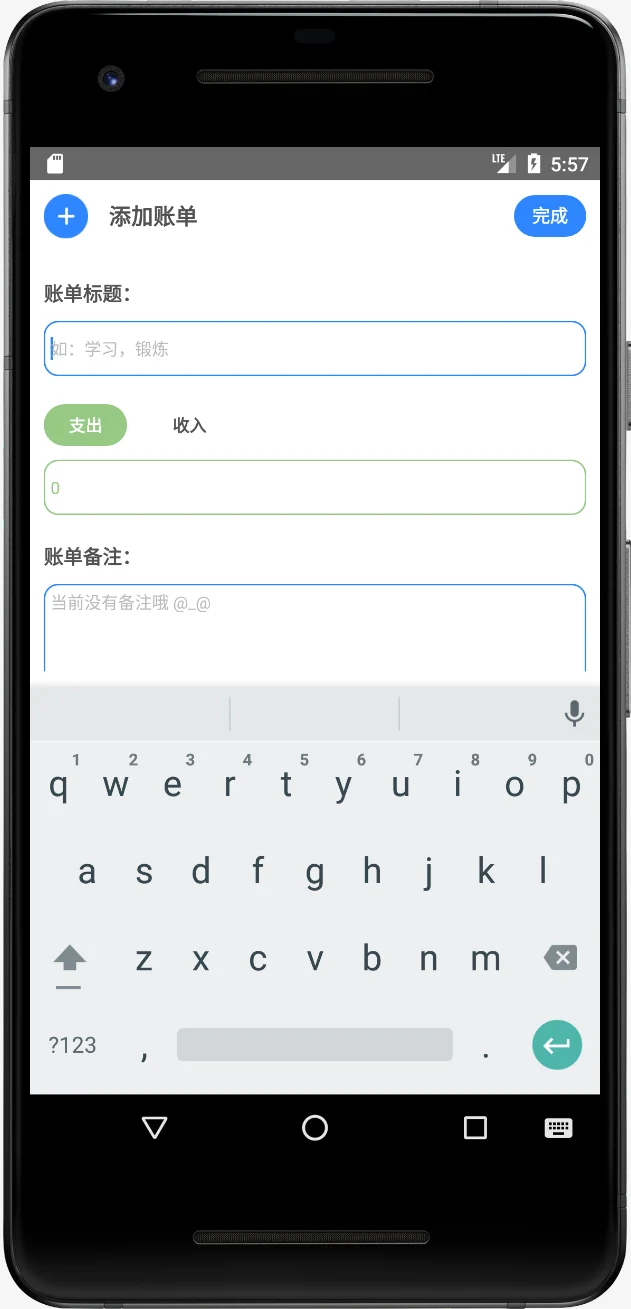 Android studio鲨鱼记事app