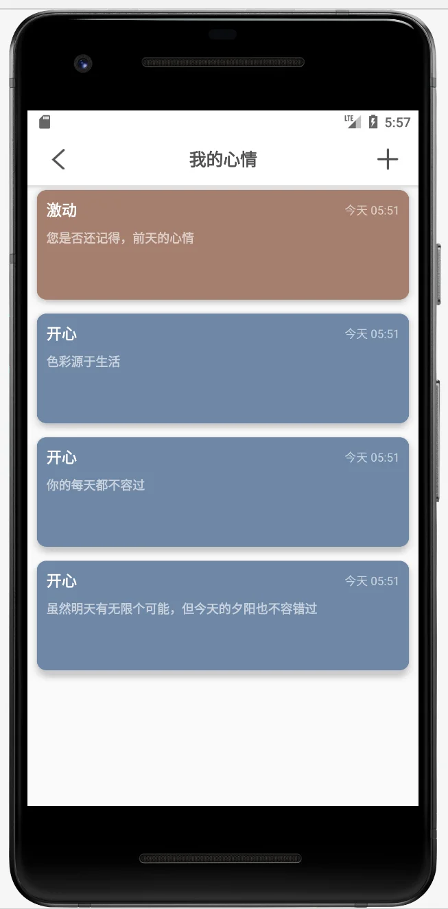 Android studio鲨鱼记事app