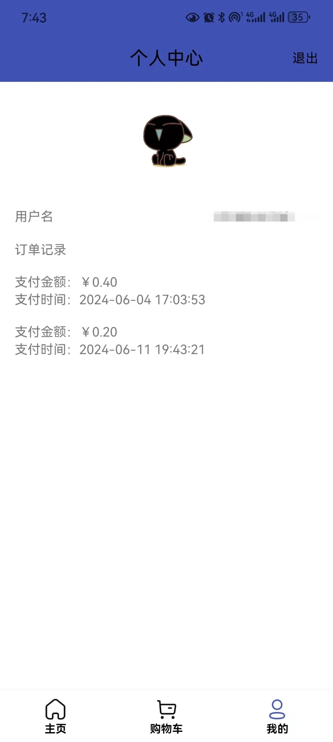 Android studio期末课设 流浪动物喂养App