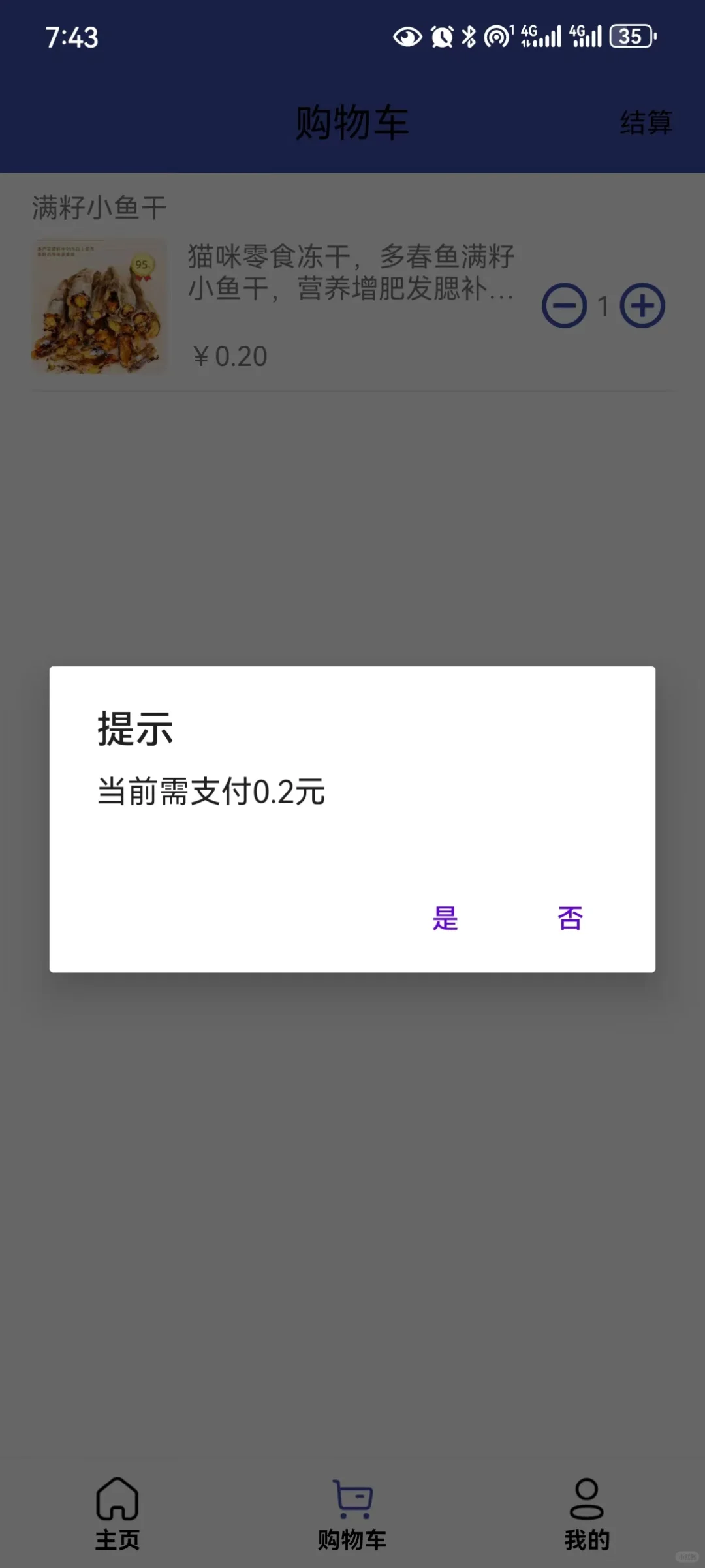 Android studio期末课设 流浪动物喂养App