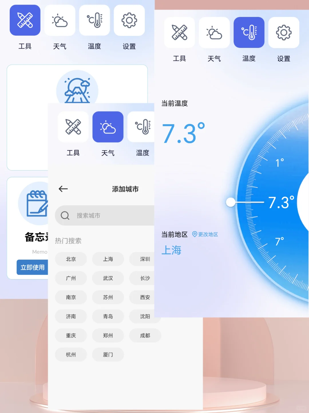 📱测量类宝藏app📏30个APP大揭秘🔍