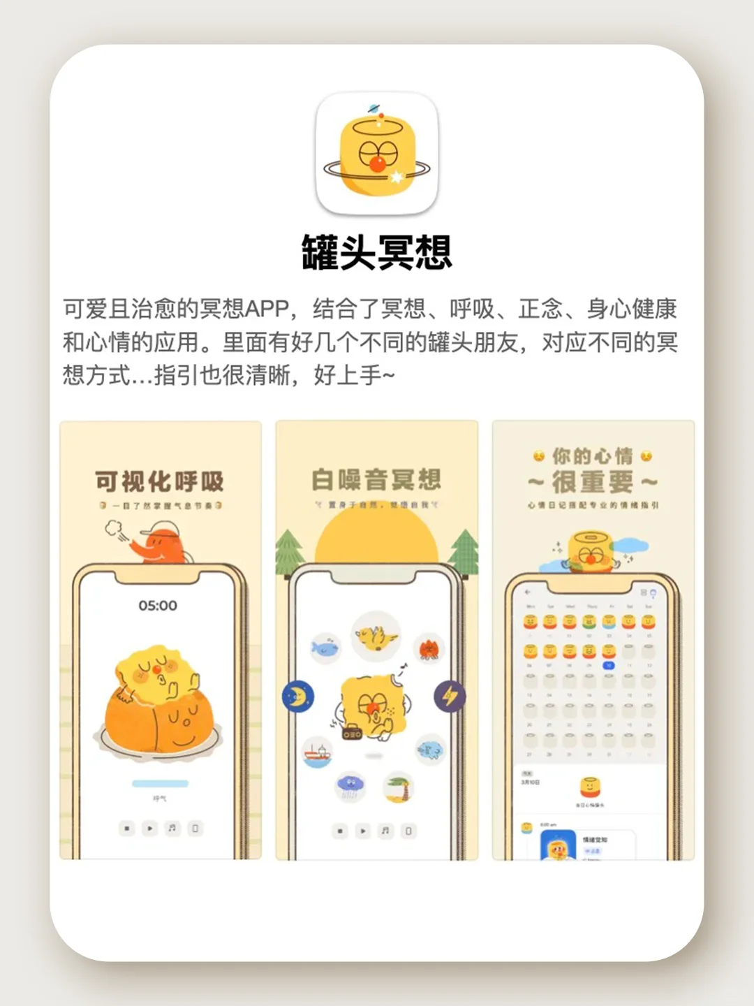 小众APP盘点，全都是宝藏~