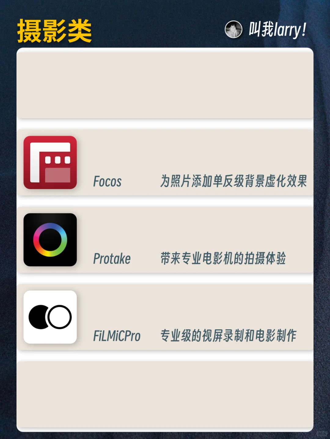 AppStore官网推荐的App都是用来干啥的？