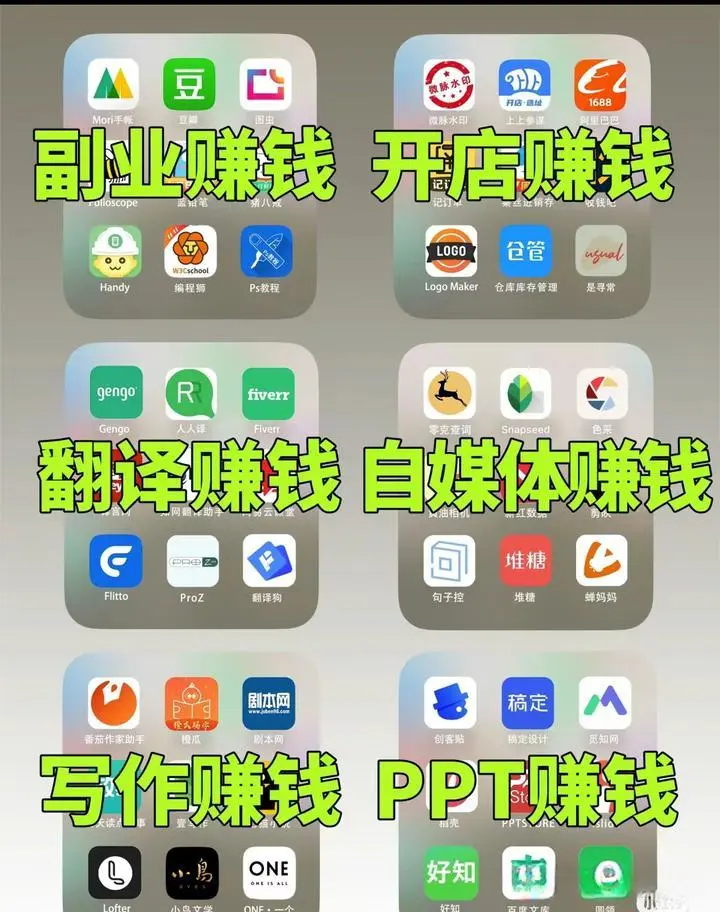 2024年闷声发大财 54个搞钱App