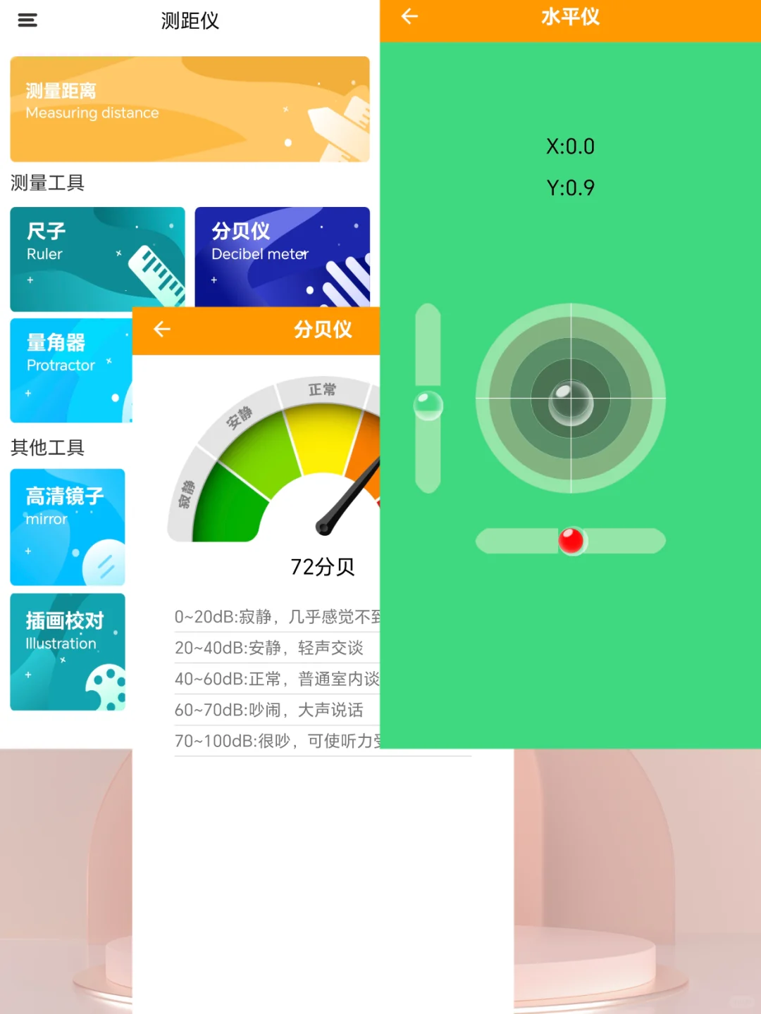 📱测量类宝藏app📏30个APP大揭秘🔍