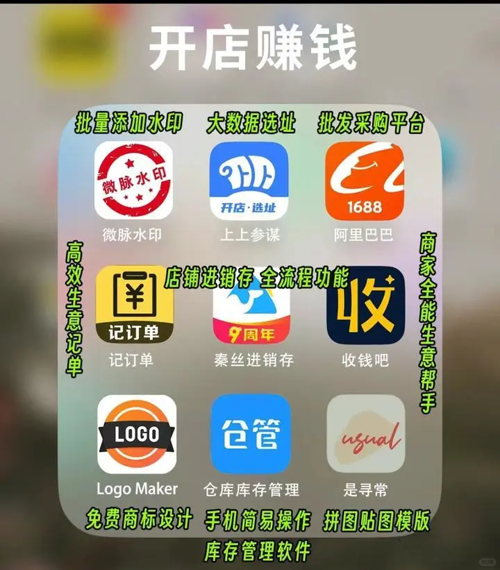 2024年闷声发大财 54个搞钱App