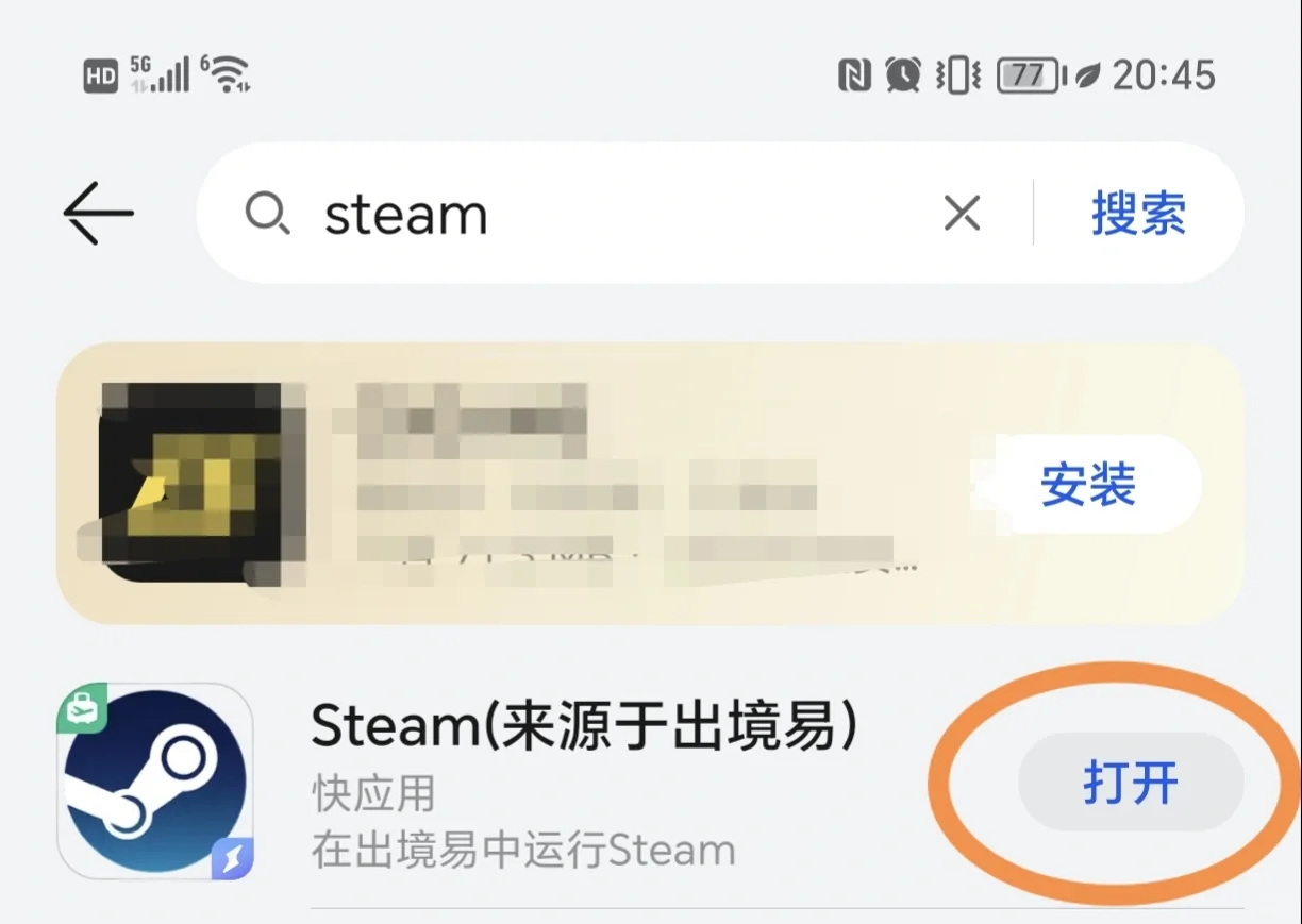 steam手机令牌如何下载2023华为版