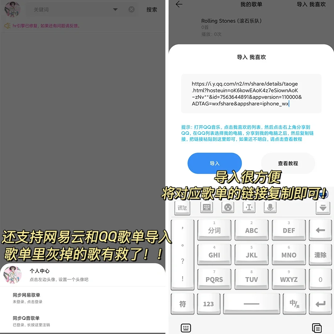 歌单里变灰的歌有救了！吹爆这个免费听歌app