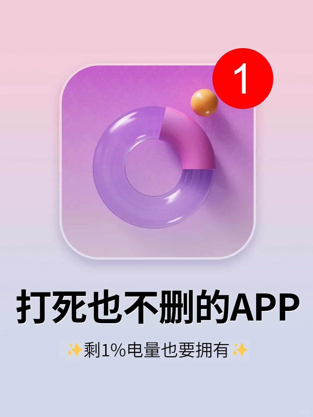 5个打死也不删的宝藏App！太太太绝了吧！