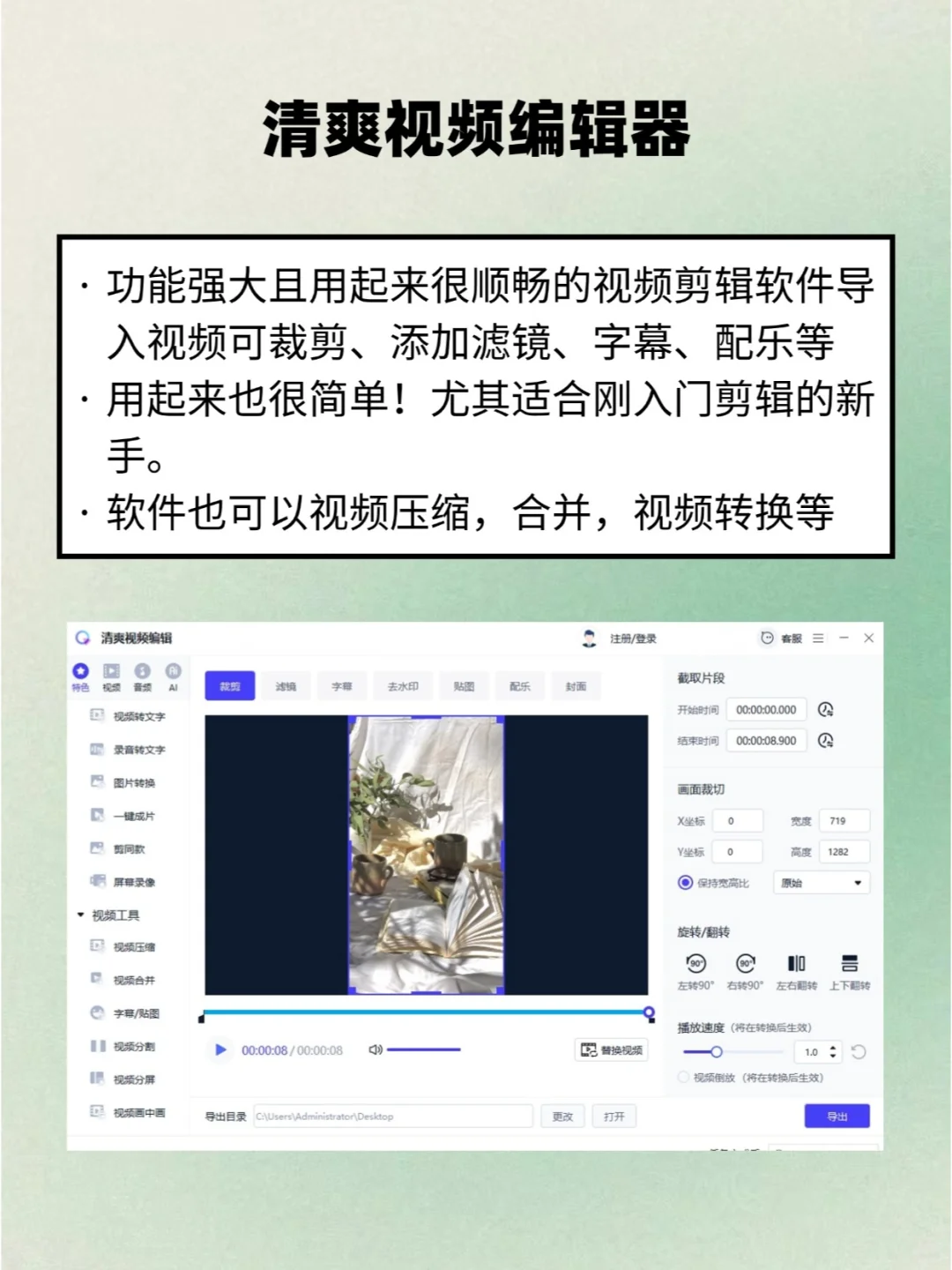 剪视频用什么软件❓这4个剪辑软件不输PR