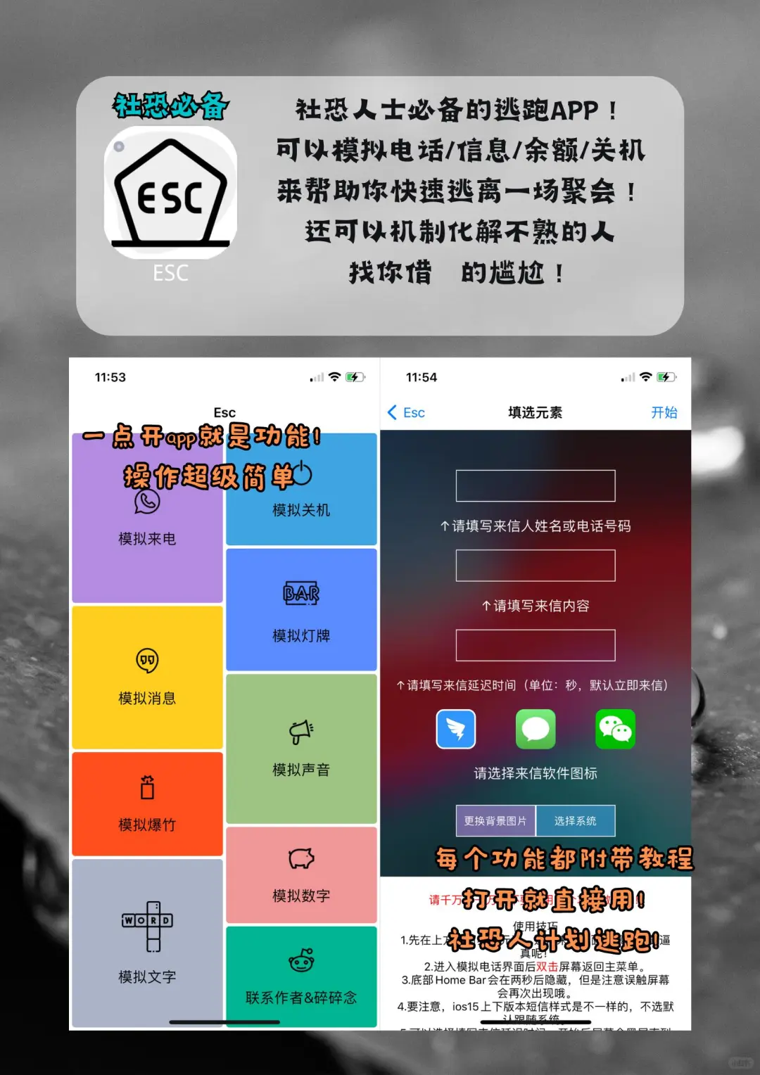 绝对不会删的黑科技app