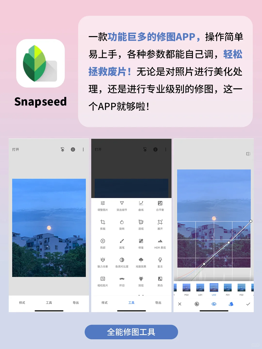 5个打死也不删的宝藏App！太太太绝了吧！