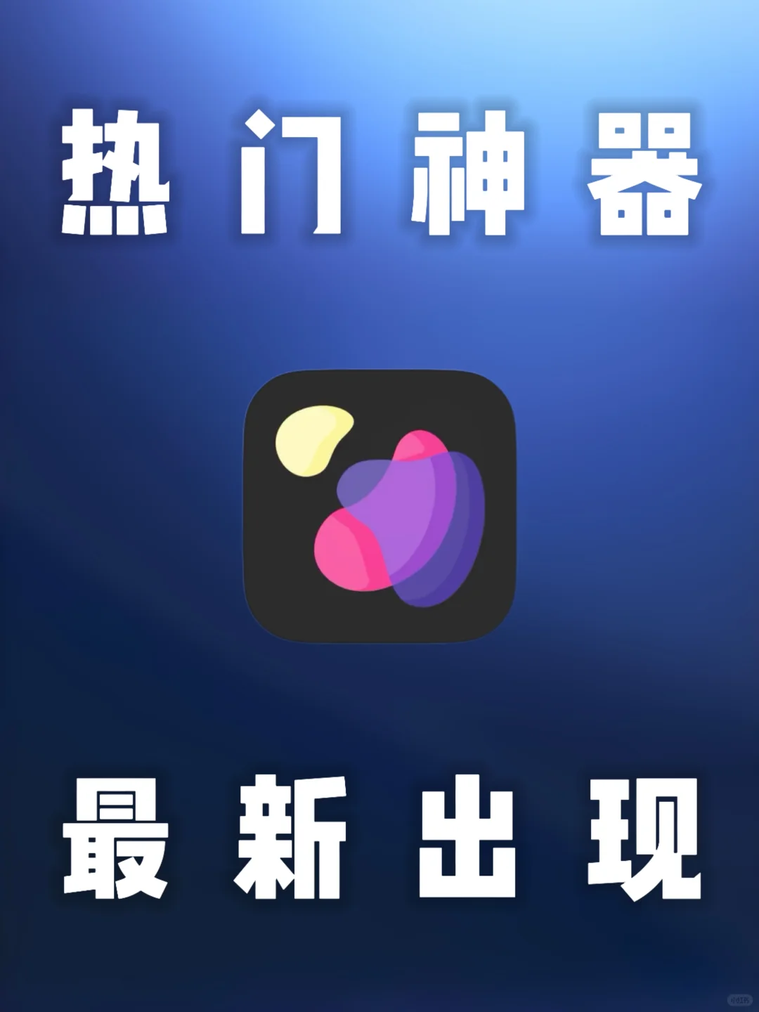 iOS｜大师兄最新上架