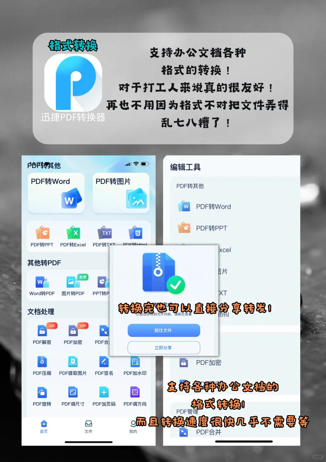 绝对不会删的黑科技app