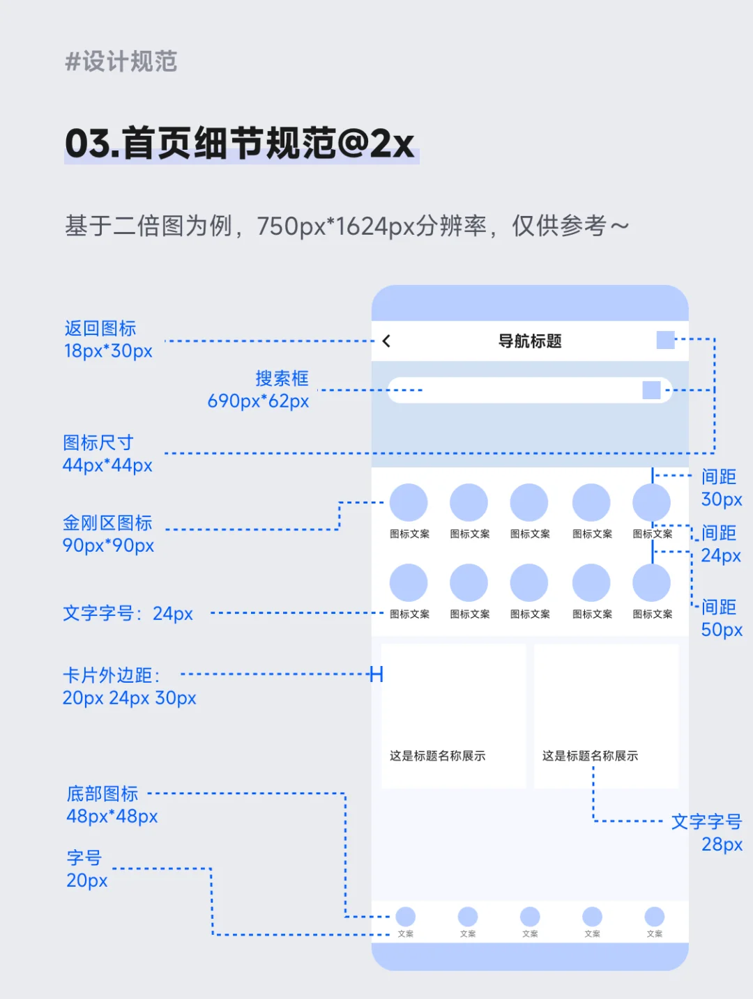 🌟基础干货｜iOS APP UI设计规范