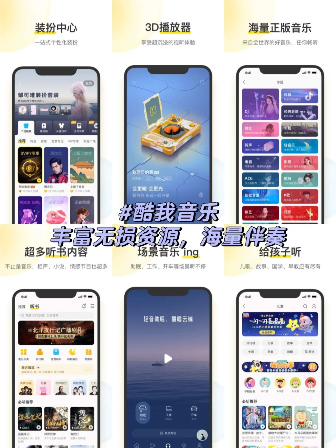 音乐播放器app哪个好用