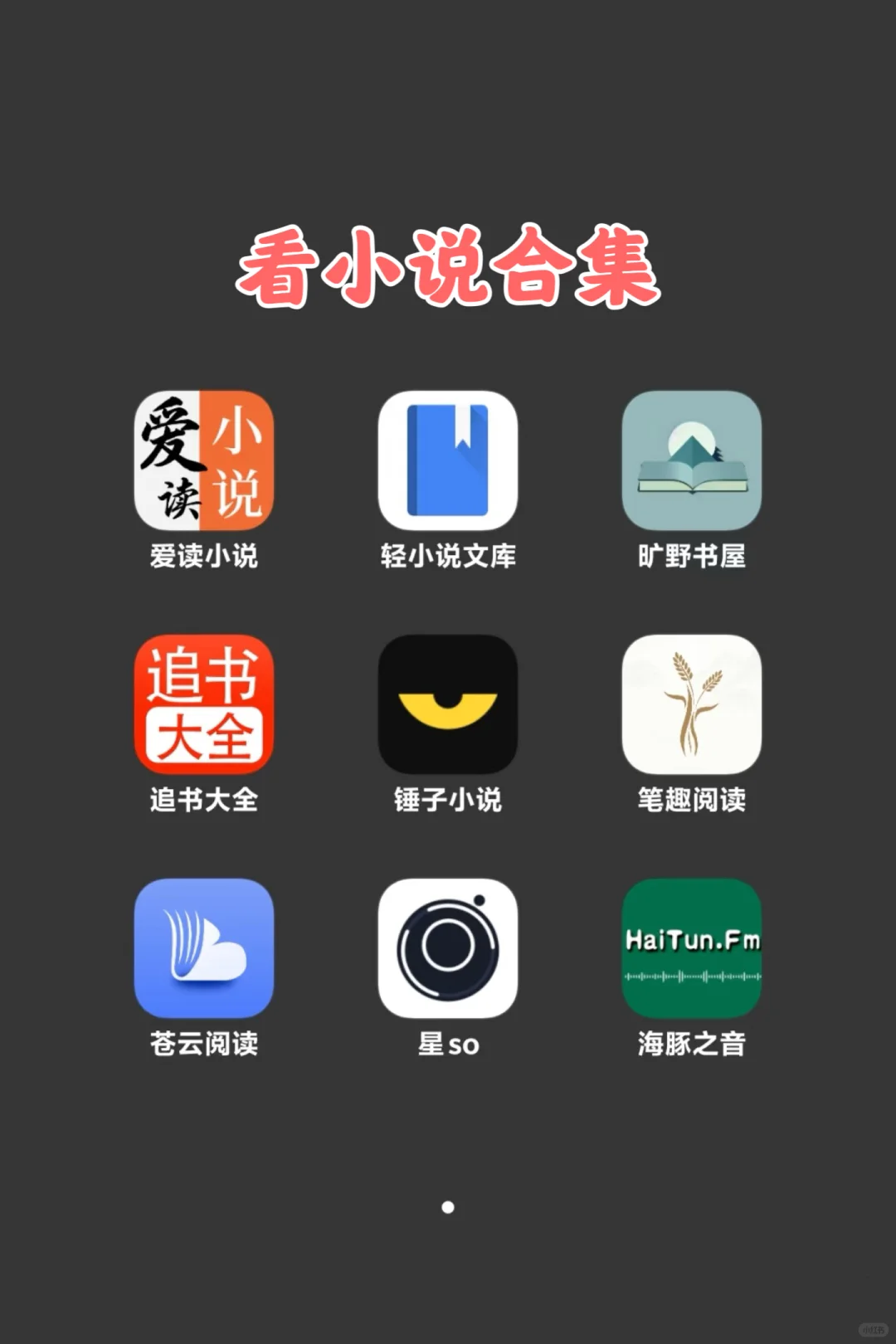 让你无法拒绝的宝藏app合集，休闲必备超好用