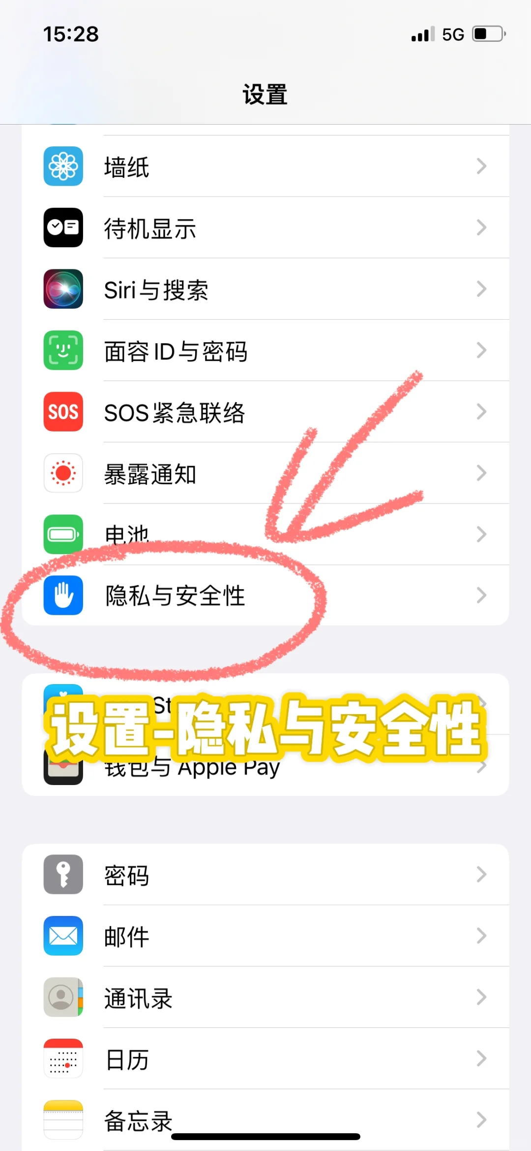 怎么知道你手机上的App是否安全呢？